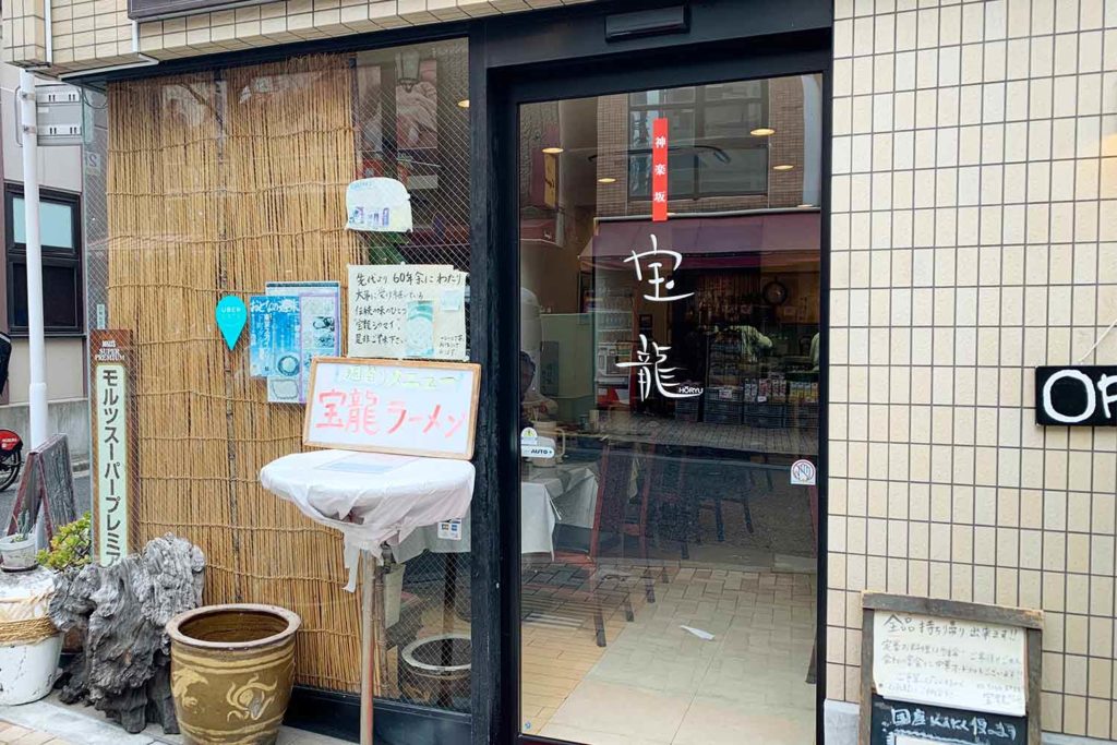 21年最新 神楽坂 飯田橋の絶品町中華ならココ おすすめ店９選 東京note 神楽坂