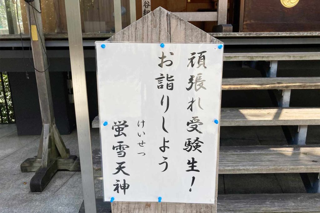 神楽坂 赤城神社 ってどんなところ 話題のパワースポットを徹底紹介 気になる御利益も