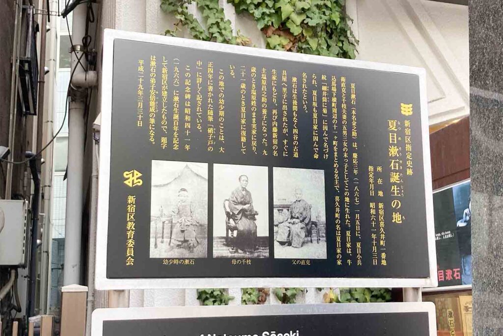 神楽坂,神楽坂通り,夏目漱石,漱石誕生の地
