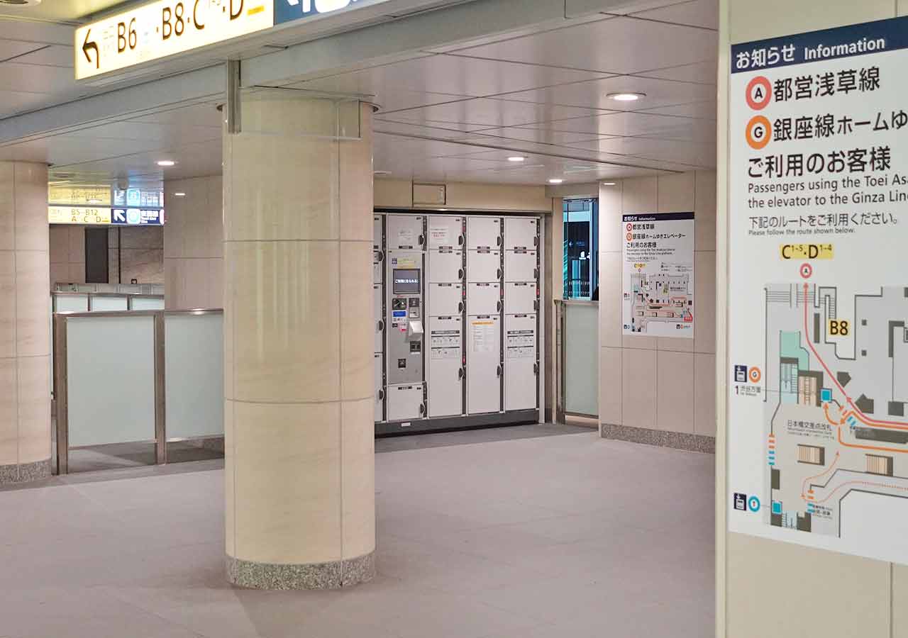 東京メトロ日本橋駅のDのコインロッカーの場所