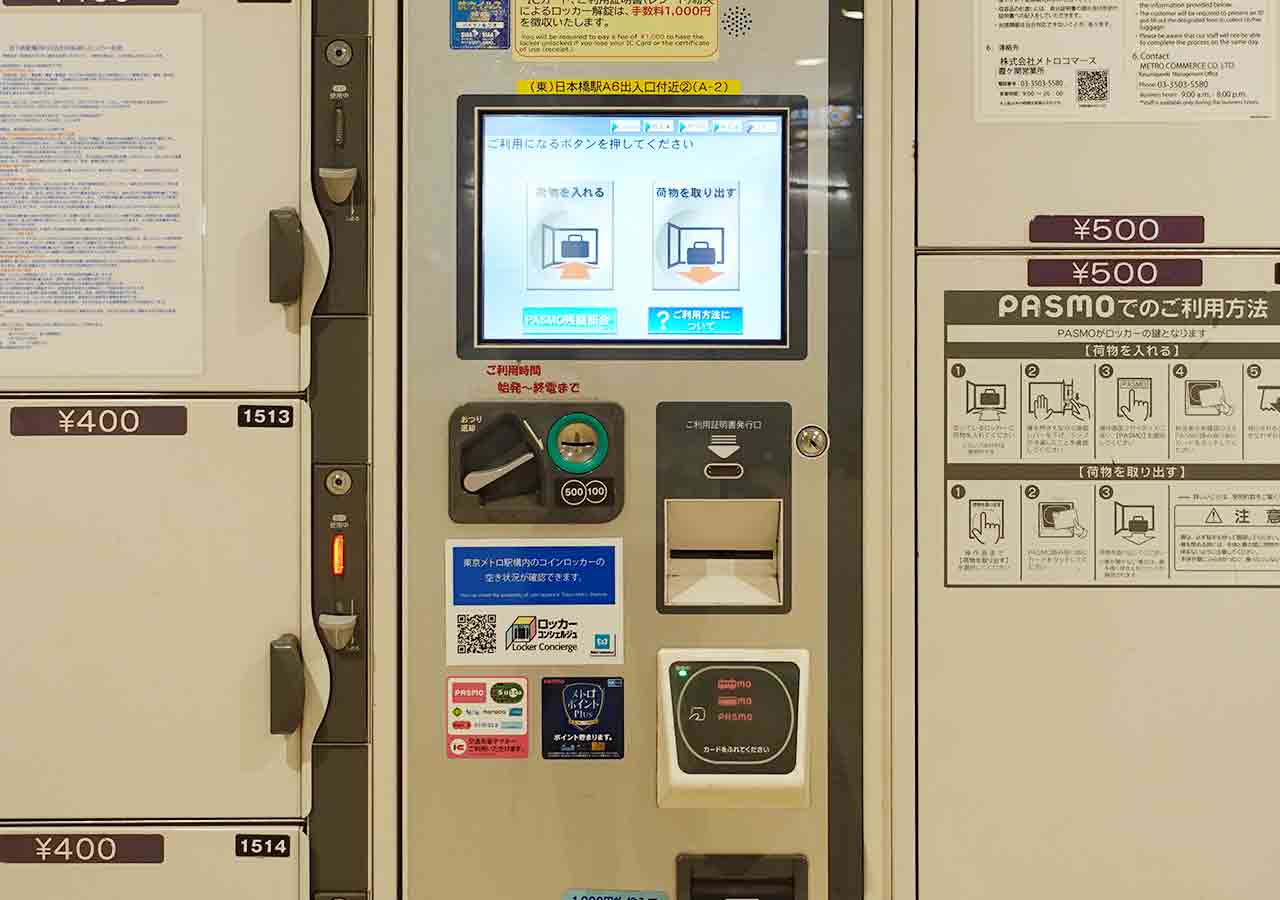東京メトロ日本橋駅のAのコインロッカーの支払い方法