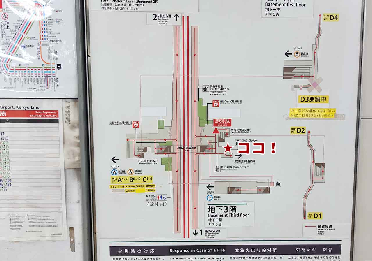 都営浅草線の日本橋駅にあるコインロッカーの位置